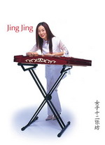 Jing Jing